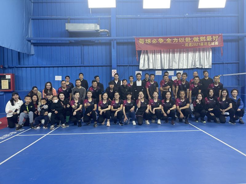 快樂“羽”搏 ！訊道2021羽毛球比賽圓滿落幕！